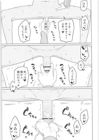 Mana-chan Gakari Seijin muke Soushuuhen