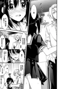 [Mizuyuki] Ishino-san to Himitsu (COMIC Megastore 2012-10) [Chinese] [无毒汉化组]