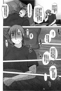 [Ichiko] Amairo Onee-san | 甜美氣息的美人姊姊 [Chinese]