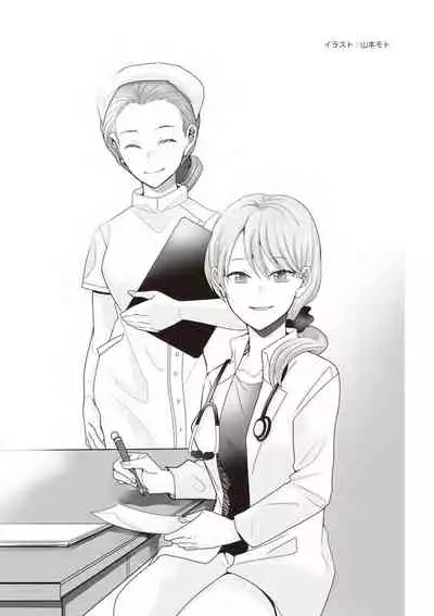 dare mo oshiete kurenai seibyō taisaku handobukku