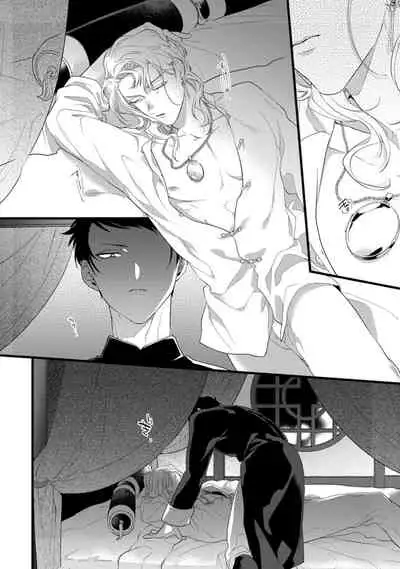 Mazu no Hoshikuzu | 魔都的星尘 act.4-6