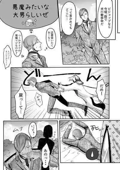 霞みゆく君と何度でも