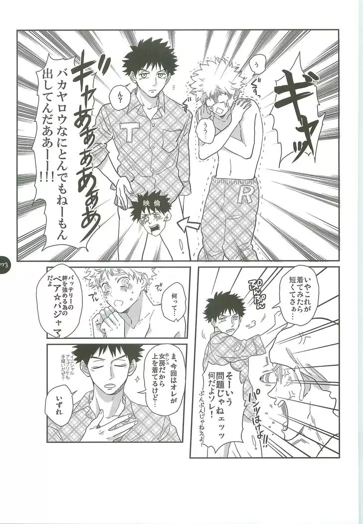 Abeya no Matome 2005-2008