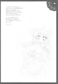 [Shigunyan] Touhou Otome Marisa (Touhou)