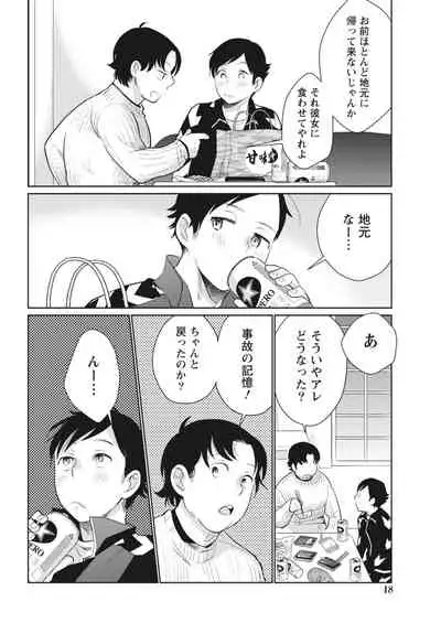 Monthly Vitaman 2018-04 [Digital]