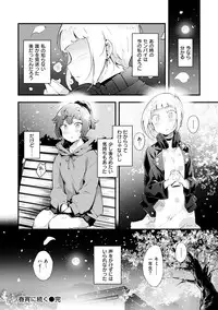 [rca] Naked Sweets [Digital]