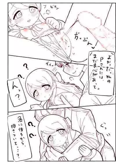 Hajimete wo Dakishimete