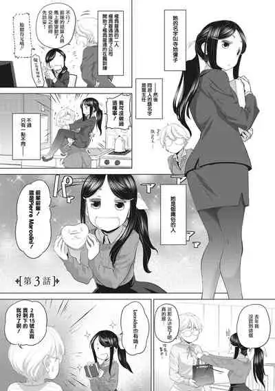 [Kurogane Kenn] Tae-chan to Jimiko-san Ch.1-14 | 小任与地弥子小姐 第1-14话 [Chinese] [暴碧汉化组] [Digital] [Ongoing]