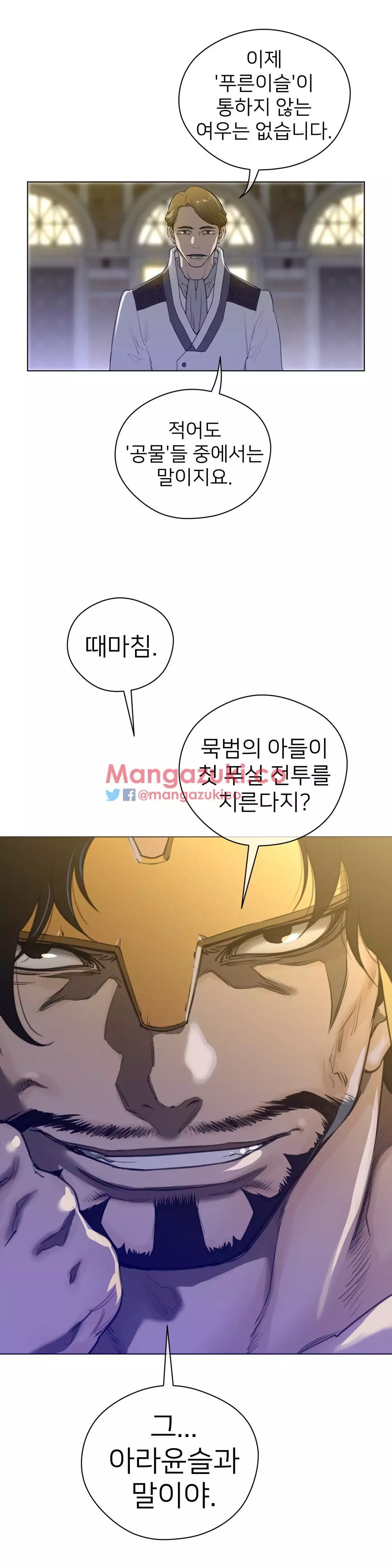 Perfect Half Ch.1-43