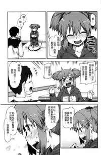 [Akitsuki Itsuki] Kitto Muchuu ni naru [Chinese]