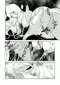 [Kaguya Hime] Maetel Story 4 (Galaxy Express 999)