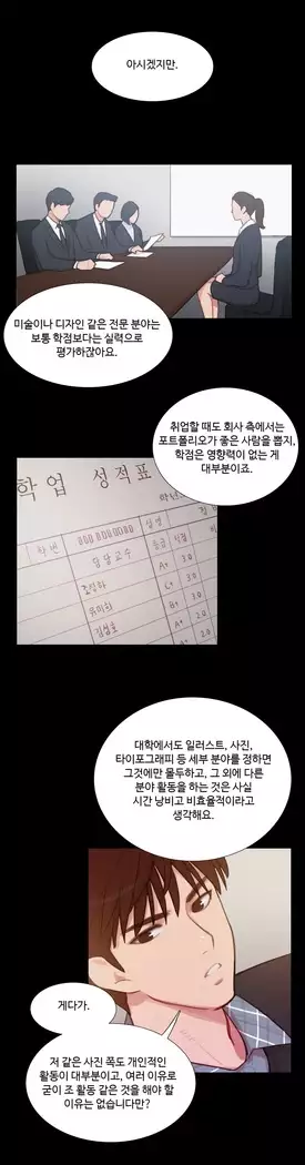 Scandal of the Witch Ch.0-29