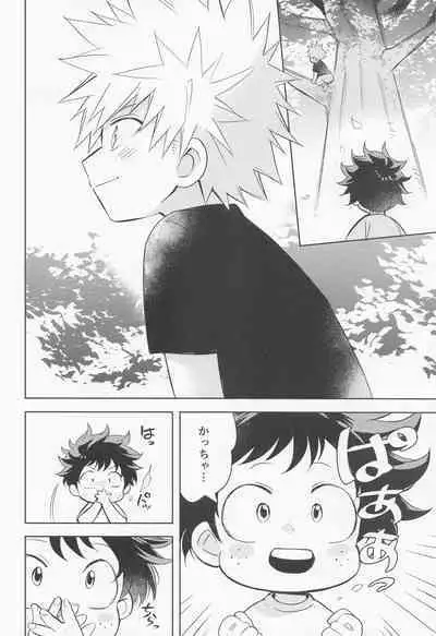 tagenuchunokimitoboku