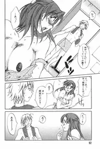 [Mikihime] Danchizuma Sachiko