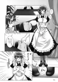 [Hatoya Mameshichi] Maid100%