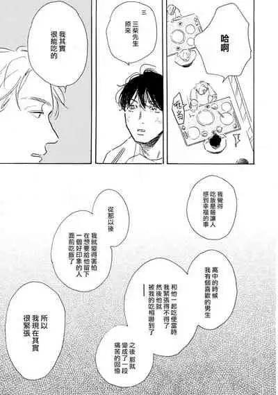 Nikushoku Kumikyoku | 肉食组曲 Ch. 1-5