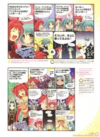 Peace and Pieces Artwork[Ito Noizi]