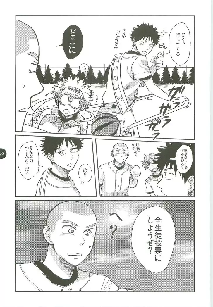 Abeya no Matome 2005-2008