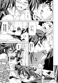 [Kazuma Muramasa] Koihame [Digital]