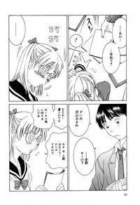 [Sarada Masaki] Milk System