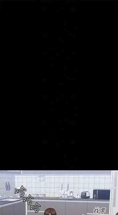 [週三] [G.HO & 高孫志] 健身教練 1-51 官方中文（連載中）