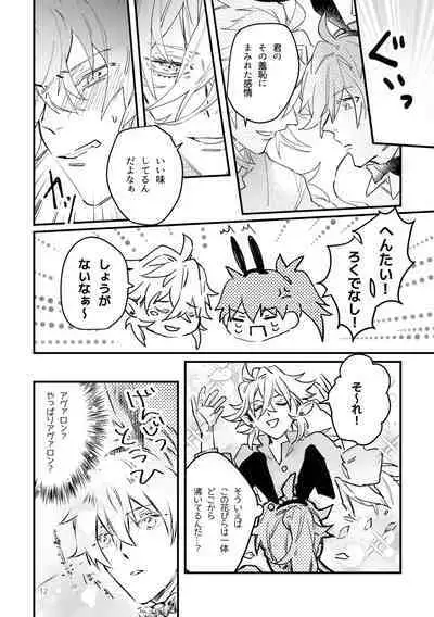 Love Letter from Las Vegas