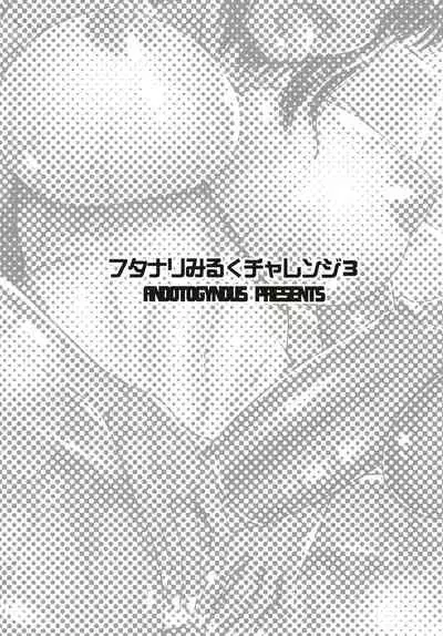 (Futaket 14) [ANDOROGYNOUS (Kiyose Kaoru)] Futanari Milk Challenge 3 | 迫真水泳部・扶她的里技―第三章[风俗店篇] [Chinese] [鬼迷日眼的莱科少校个人川话化]