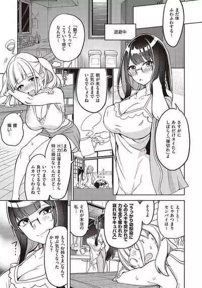 [Tamon Ketsuyuki] Akuma demo Asobi desu [Digital]