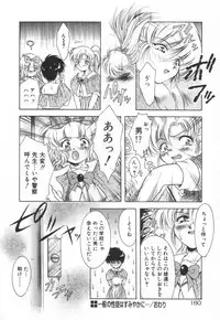 [Kirikaze] Setsunairo no Negai