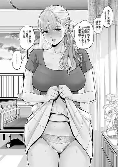 Akaneiro ni Somaru Wakazuma