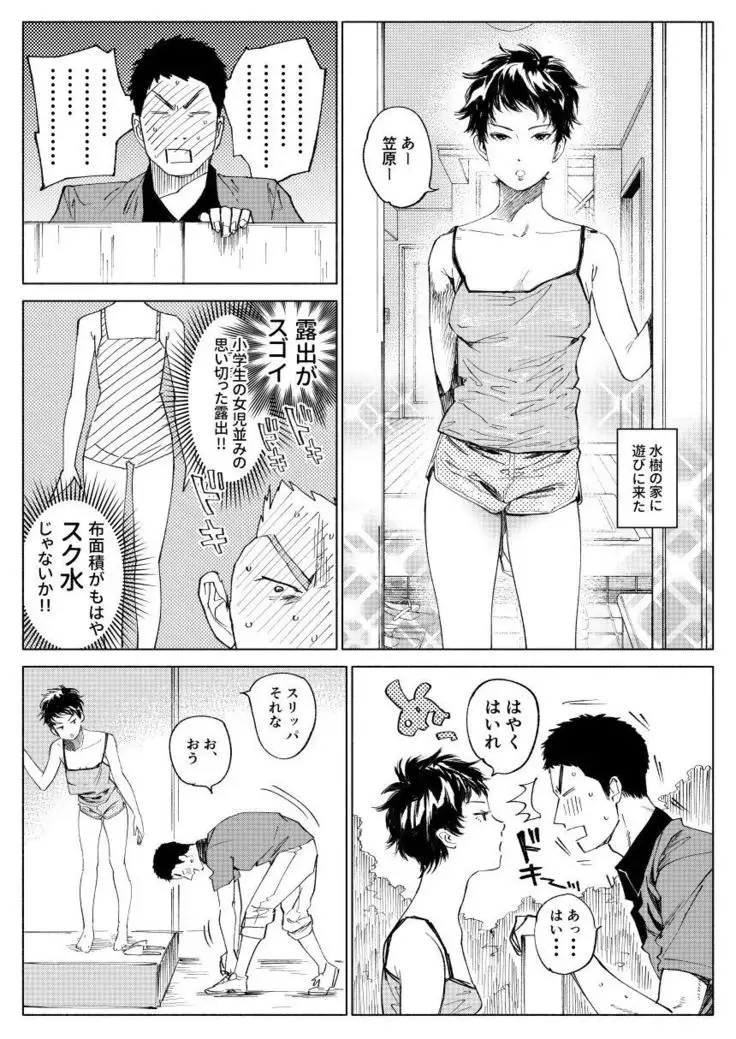 水樹ちゃんまとめ