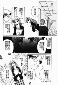 [Kouno Yukiyo] Shimotsuki Jinja Ibun (Chinese)