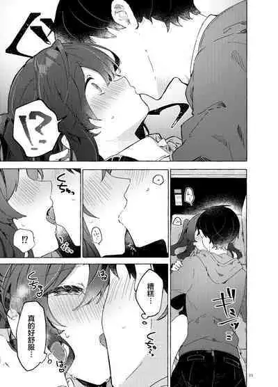 Koi to Mahou to Etcetera - Love, Magic, and etc.