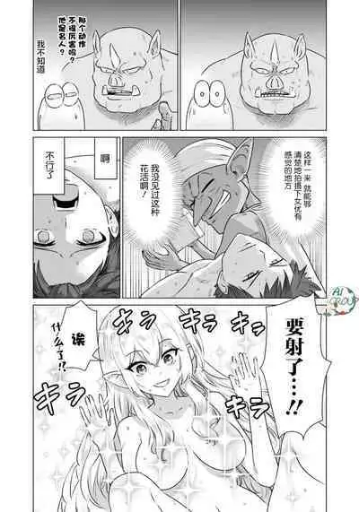 Isekai Danyu|异世界男优