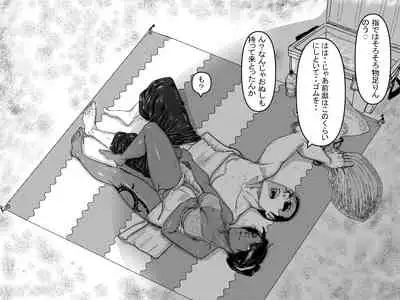 [Tata] Teiten Ecchi (Bleach)