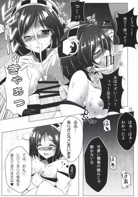 Diamond wa Netamanai