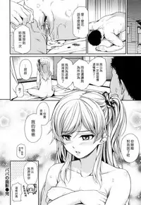 [Chobipero] Papa No Omokage + Papa No Omokage Plus (Hatsumono Kajitsu) [Chinese] [漢化組漢化組×Foxglove]