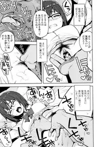 [Tamagoro] Caramel Hame-Art