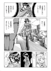 [Yosutebito na Mangakaki] 精液欠乏症