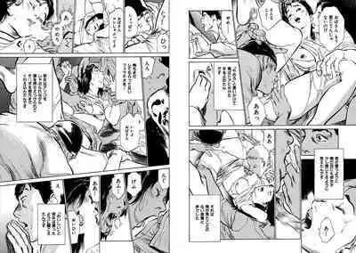 Hazuki Kaoru Complete Collection Vol. 6