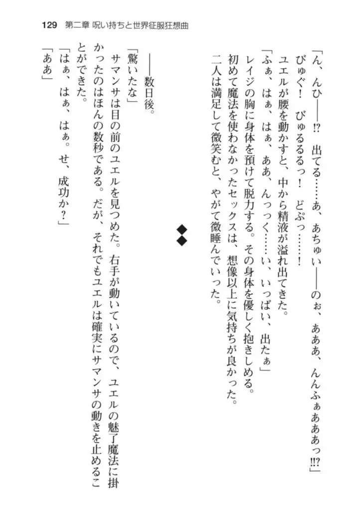 メイド in ウィッチライフ!