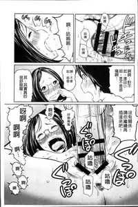 [Reiji] 1 Oku no Onnanoko [Chinese]