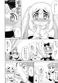 [Katou Jun] Avatar Trans! 1-11