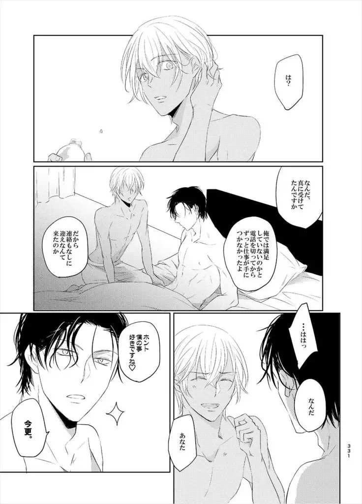 Keishisei Furuya Rei