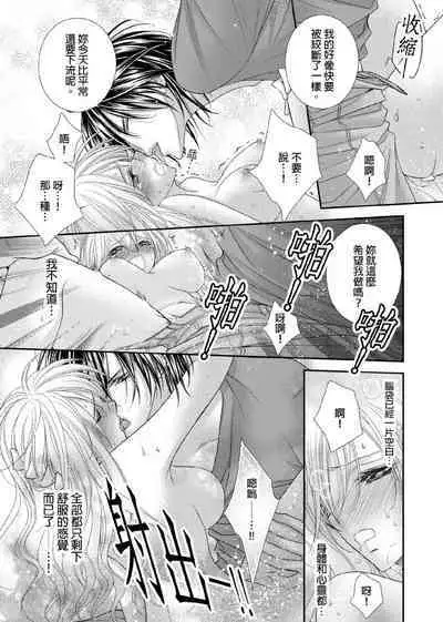 [Enoki Yatsuko] Hanayome Share ~Kedamono-tachi to Hitobanjuu...~ | 共享新娘～與野獸們整晚一起…～[Chinese]