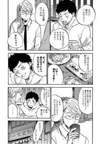 [Koyubi] Fujunai Process - Process of impolite love [Digital]