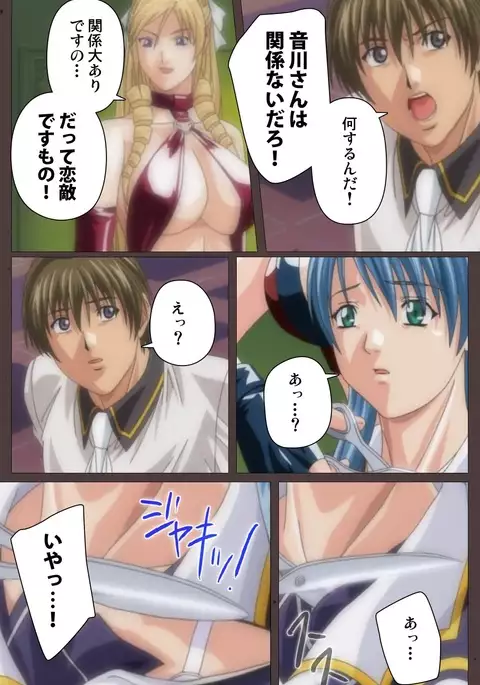 DISCIPLINE Dainishou Complete Ban