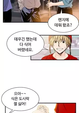 Kill the Dead Bastard Ch.0-17