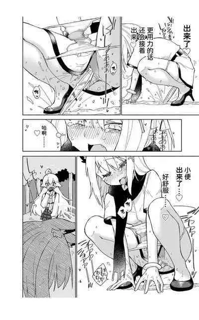 OOkami no Mizu | 狼之水