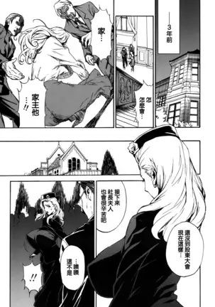 DOMINANCE -Toraware no Zettou Hen-